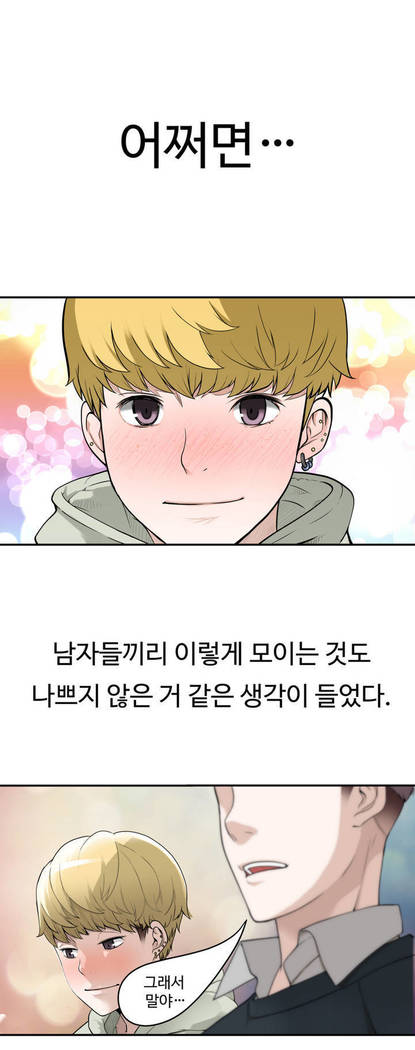 Tissue Thieves Ch.1-24