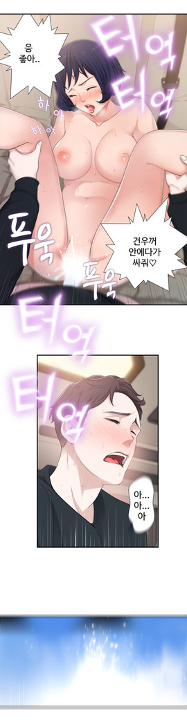 Tissue Thieves Ch.1-24