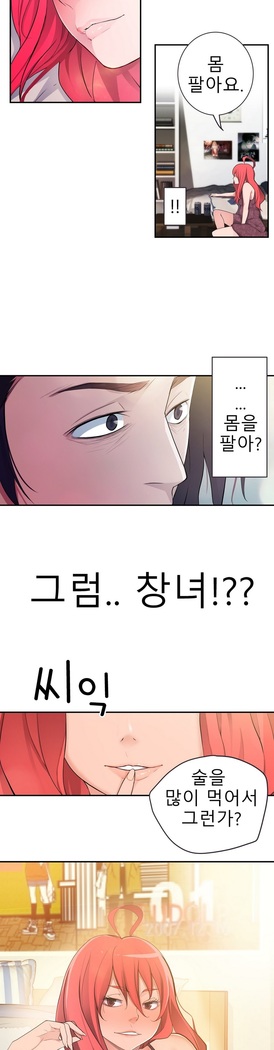 Tissue Thieves Ch.1-24