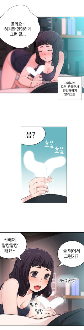 Tissue Thieves Ch.1-24