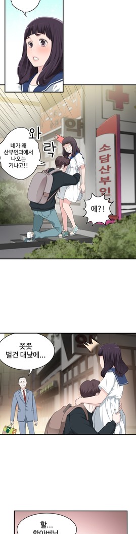Tissue Thieves Ch.1-24