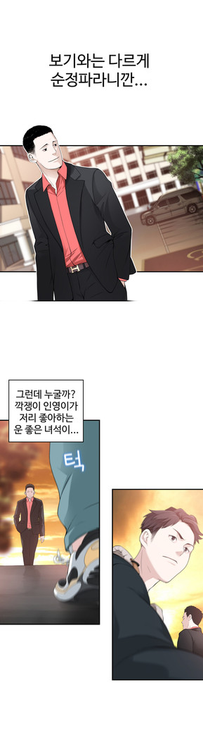 Tissue Thieves Ch.1-24