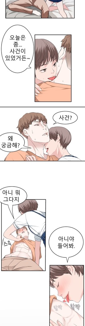 Tissue Thieves Ch.1-24