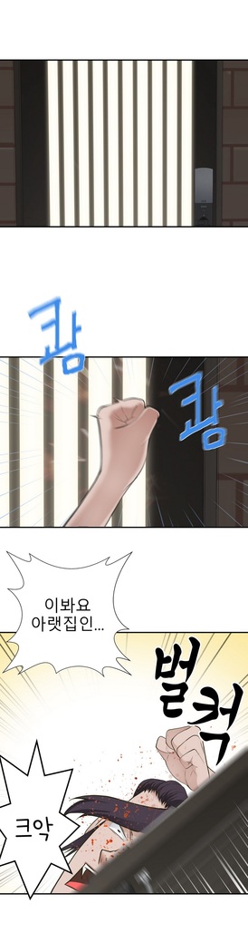 Tissue Thieves Ch.1-24