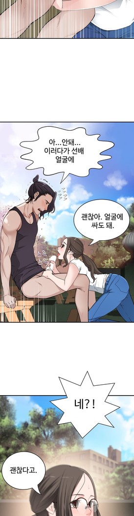Tissue Thieves Ch.1-24