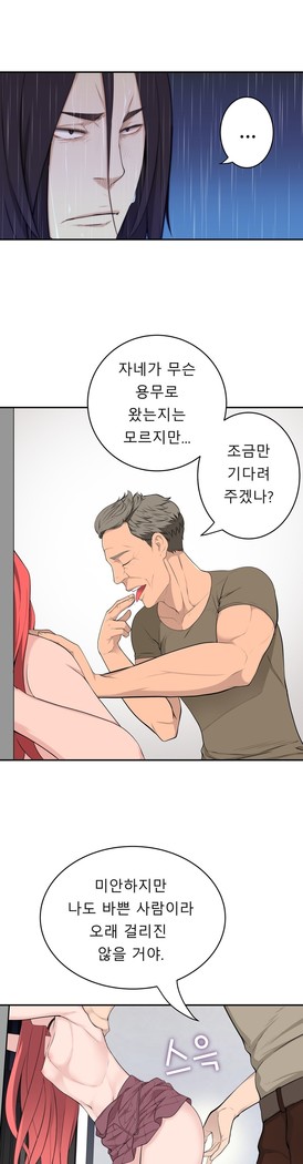 Tissue Thieves Ch.1-24