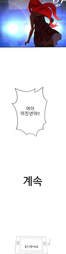 Tissue Thieves Ch.1-24