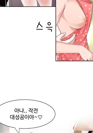 Tissue Thieves Ch.1-24 Page #337