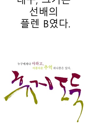 Tissue Thieves Ch.1-24 Page #417