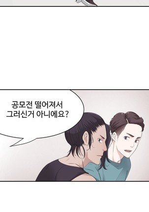 Tissue Thieves Ch.1-24 Page #359