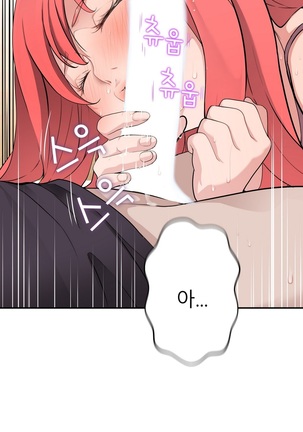 Tissue Thieves Ch.1-24 Page #477