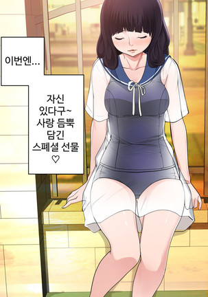 Tissue Thieves Ch.1-24 Page #284