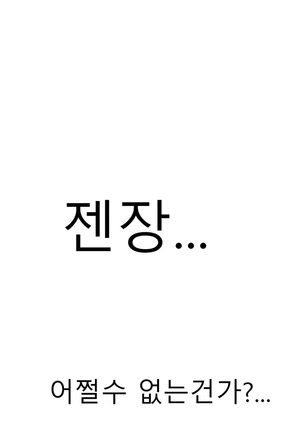 Tissue Thieves Ch.1-24 Page #627