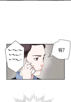 Tissue Thieves Ch.1-24 Page #19