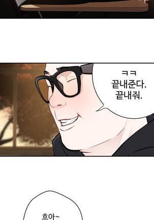 Tissue Thieves Ch.1-24 Page #229