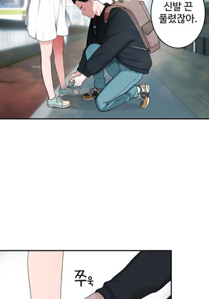 Tissue Thieves Ch.1-24 Page #223