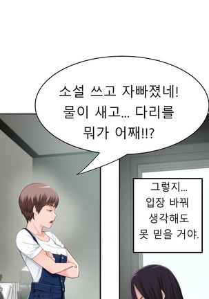 Tissue Thieves Ch.1-24 Page #706
