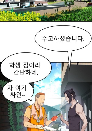 Tissue Thieves Ch.1-24 Page #418