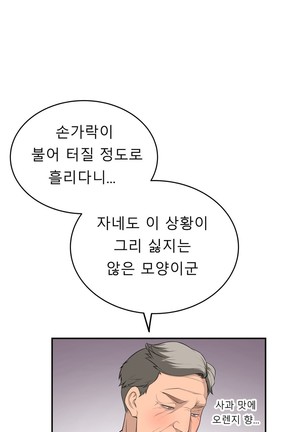 Tissue Thieves Ch.1-24 Page #758
