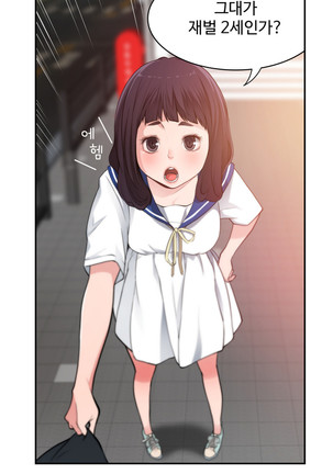 Tissue Thieves Ch.1-24 Page #293