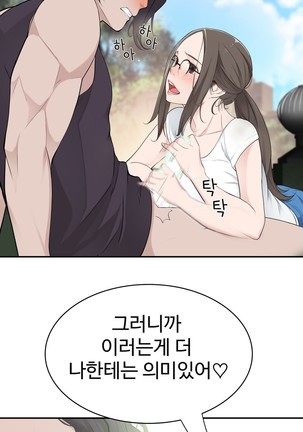 Tissue Thieves Ch.1-24 Page #352