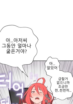 Tissue Thieves Ch.1-24 Page #512