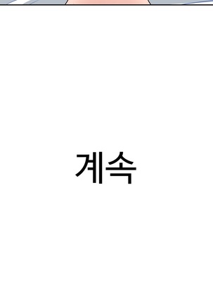 Tissue Thieves Ch.1-24 Page #540