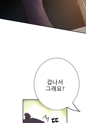 Tissue Thieves Ch.1-24 Page #449