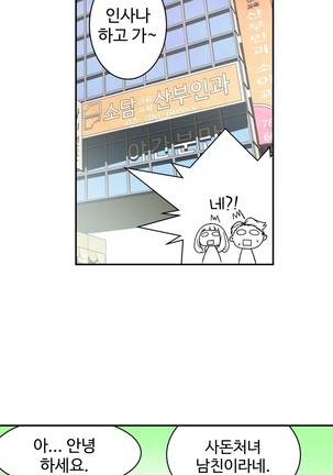 Tissue Thieves Ch.1-24 Page #328