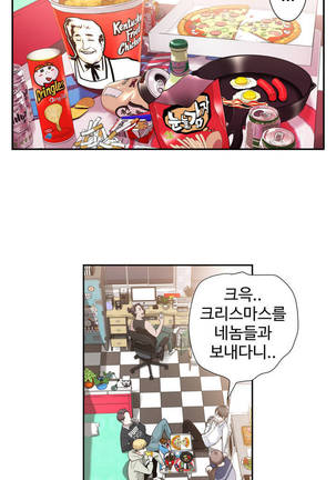 Tissue Thieves Ch.1-24 Page #13