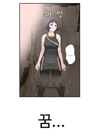 Tissue Thieves Ch.1-24 Page #276