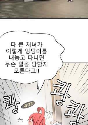Tissue Thieves Ch.1-24 Page #641