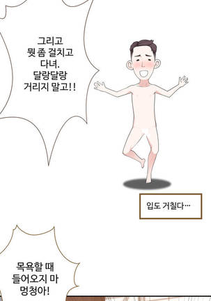 Tissue Thieves Ch.1-24 Page #29