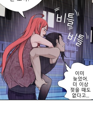 Tissue Thieves Ch.1-24 Page #619