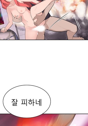 Tissue Thieves Ch.1-24 Page #504