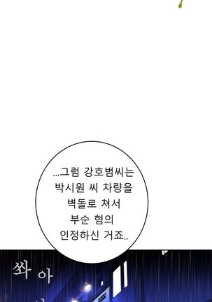 Tissue Thieves Ch.1-24 Page #779