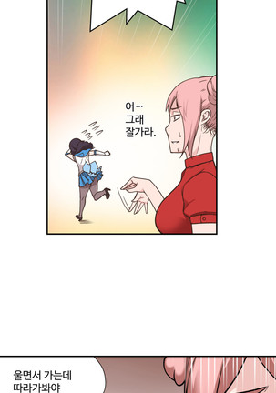 Tissue Thieves Ch.1-24 Page #66