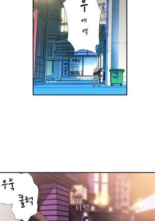 Tissue Thieves Ch.1-24 Page #76