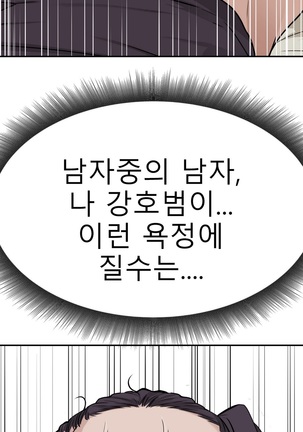 Tissue Thieves Ch.1-24 Page #479