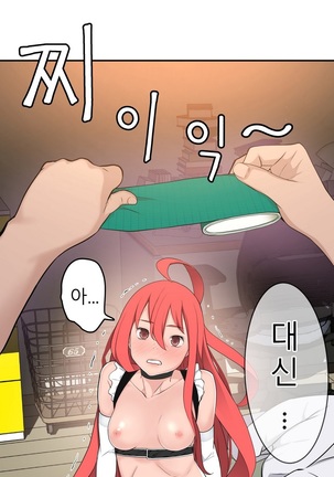 Tissue Thieves Ch.1-24 Page #643