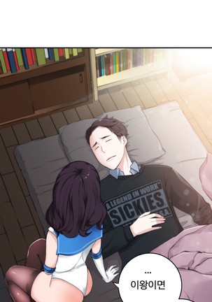Tissue Thieves Ch.1-24 Page #91