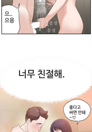 Tissue Thieves Ch.1-24 Page #31