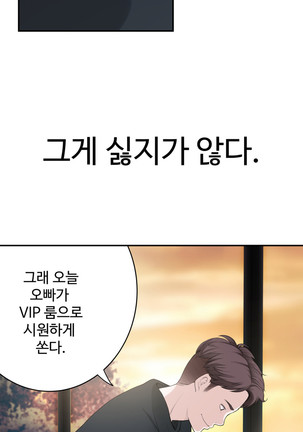Tissue Thieves Ch.1-24 Page #234