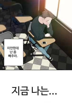 Tissue Thieves Ch.1-24 Page #230