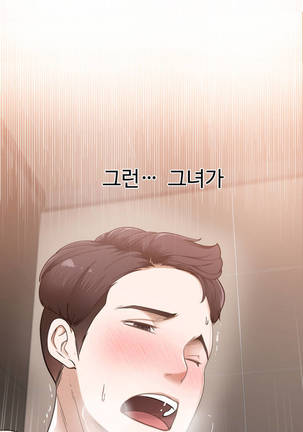 Tissue Thieves Ch.1-24 Page #30