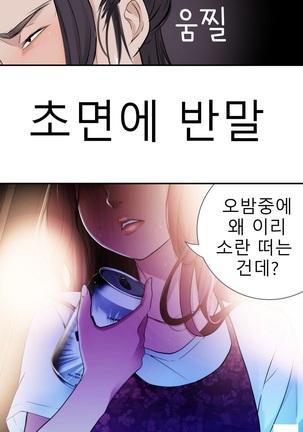 Tissue Thieves Ch.1-24 Page #435
