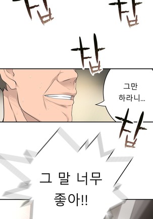 Tissue Thieves Ch.1-24 Page #763