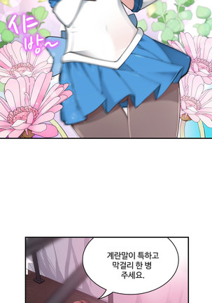 Tissue Thieves Ch.1-24 Page #44