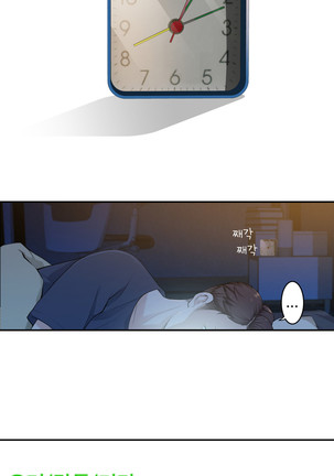 Tissue Thieves Ch.1-24 Page #178