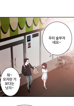 Tissue Thieves Ch.1-24 Page #292